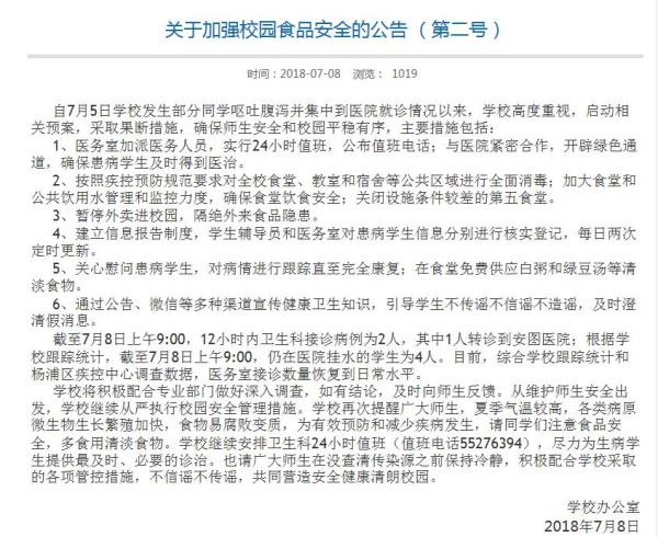 上理工為何關(guān)閉學(xué)校第五食堂，暫停外賣進(jìn)校園